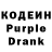 Кодеин напиток Lean (лин) BellaTrix_ Gacha_Life