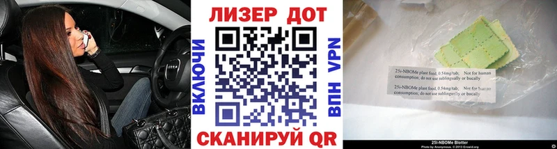 Марки NBOMe 1,5мг  где найти   Озёры 